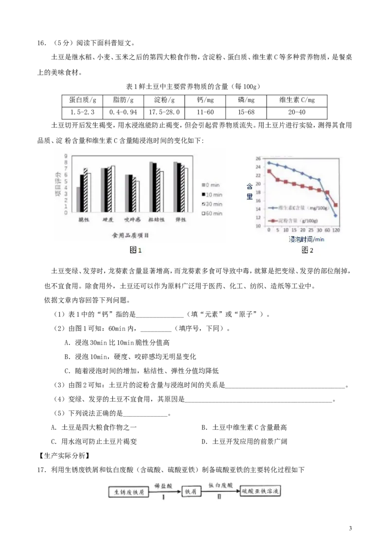 北京市2019年中考化学真题试题_中考真题_5.化学中考真题2015-2024年_2019中考真题卷（140份）
