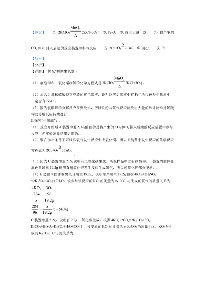 江苏省常州市2021年中考化学试题（解析版）_中考真题_5.化学中考真题2015-2024年_2021年中考化学真题（83份）_常州化学