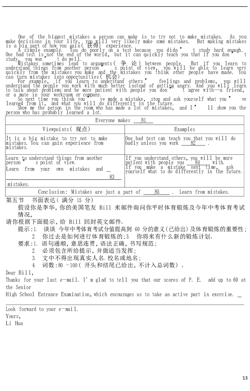 四川南充市2018年中考英语真题试题（含答案）_中考真题_3.英语中考真题2015-2024年_2018年全国中考YINGYU209份