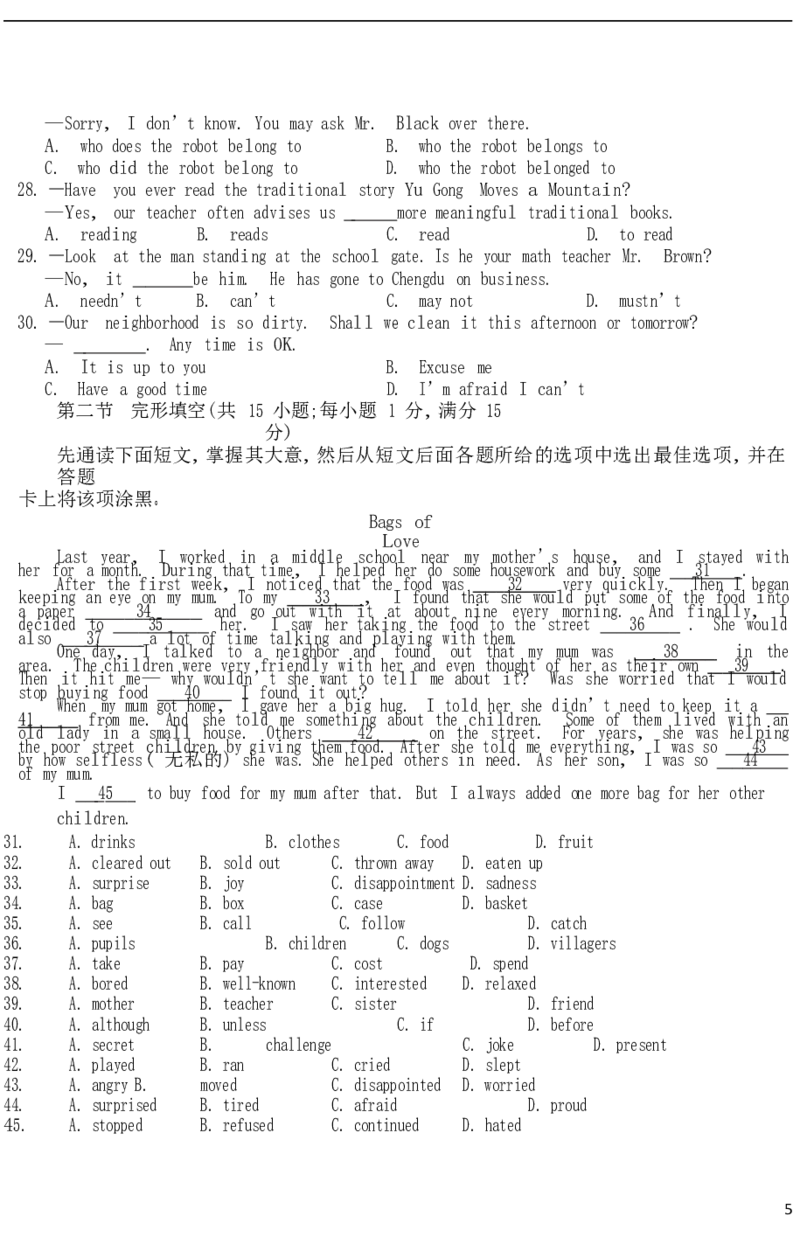 四川南充市2018年中考英语真题试题（含答案）_中考真题_3.英语中考真题2015-2024年_2018年全国中考YINGYU209份