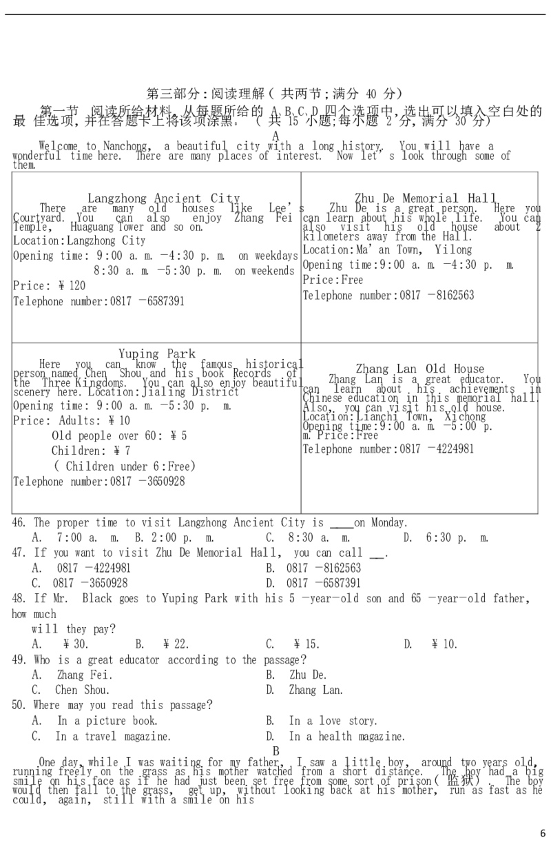 四川南充市2018年中考英语真题试题（含答案）_中考真题_3.英语中考真题2015-2024年_2018年全国中考YINGYU209份