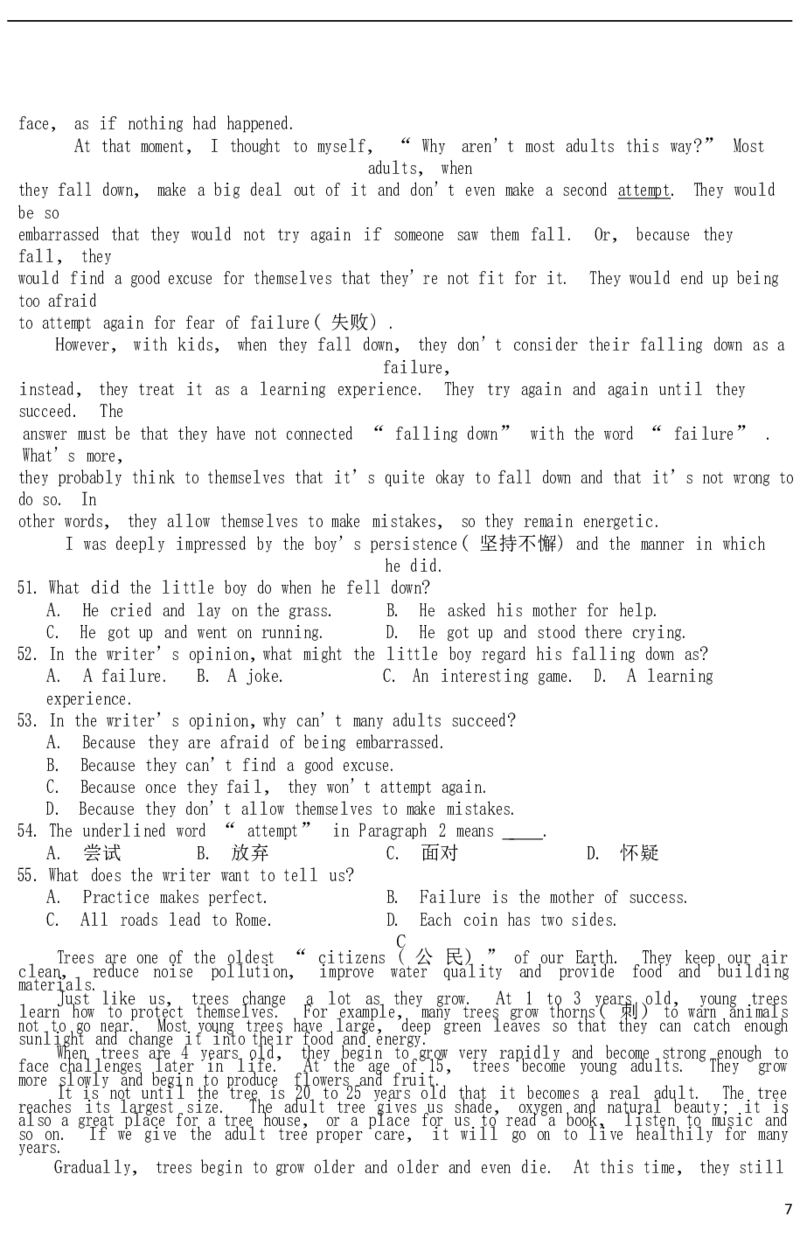 四川南充市2018年中考英语真题试题（含答案）_中考真题_3.英语中考真题2015-2024年_2018年全国中考YINGYU209份