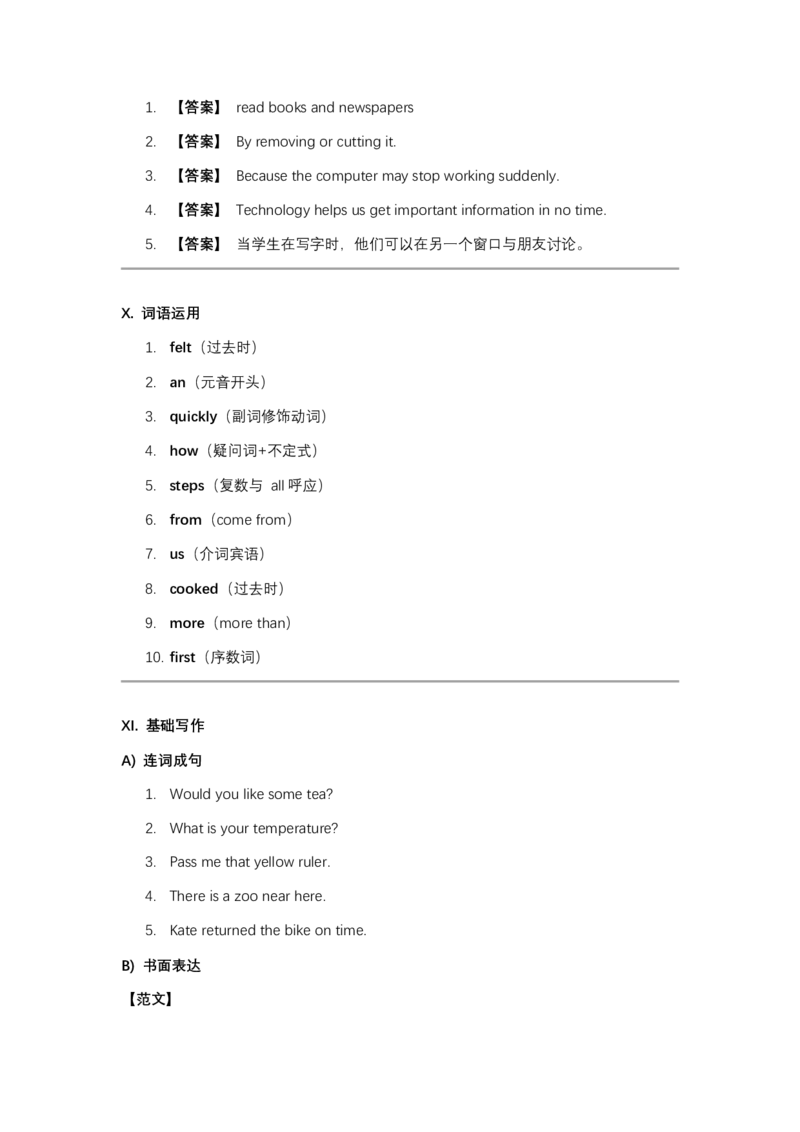 2020年河北省中考英语真题闲鱼号：非凡小翊（解析版）_河北省历年中考真题_英语历年中考真题