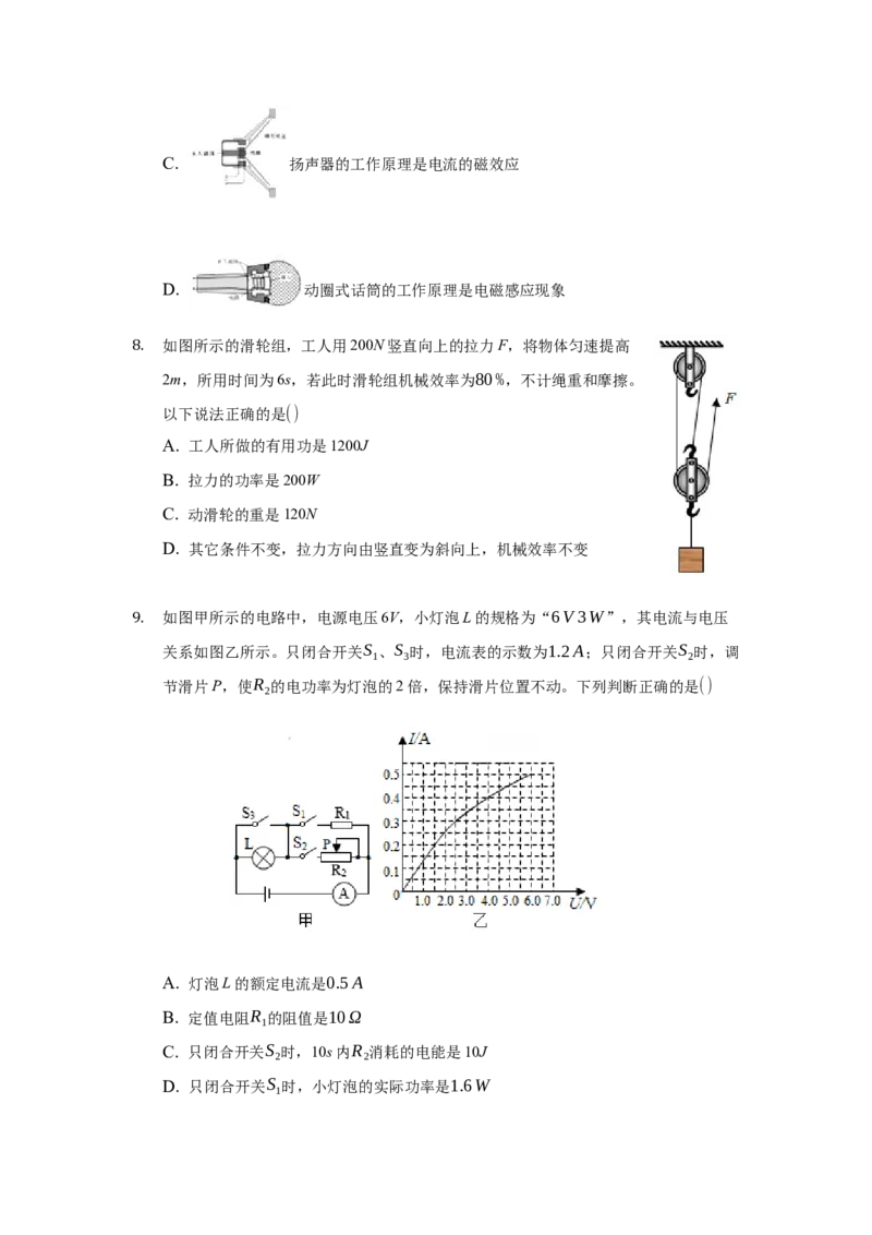 2021年辽宁省盘锦市中考物理试题（空白卷）_中考真题_4.物理中考真题2015-2024年_地区卷_辽宁物理_辽宁物理_盘锦物理15-22