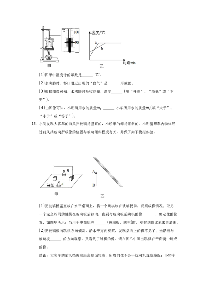 2021年辽宁省盘锦市中考物理试题（空白卷）_中考真题_4.物理中考真题2015-2024年_地区卷_辽宁物理_辽宁物理_盘锦物理15-22