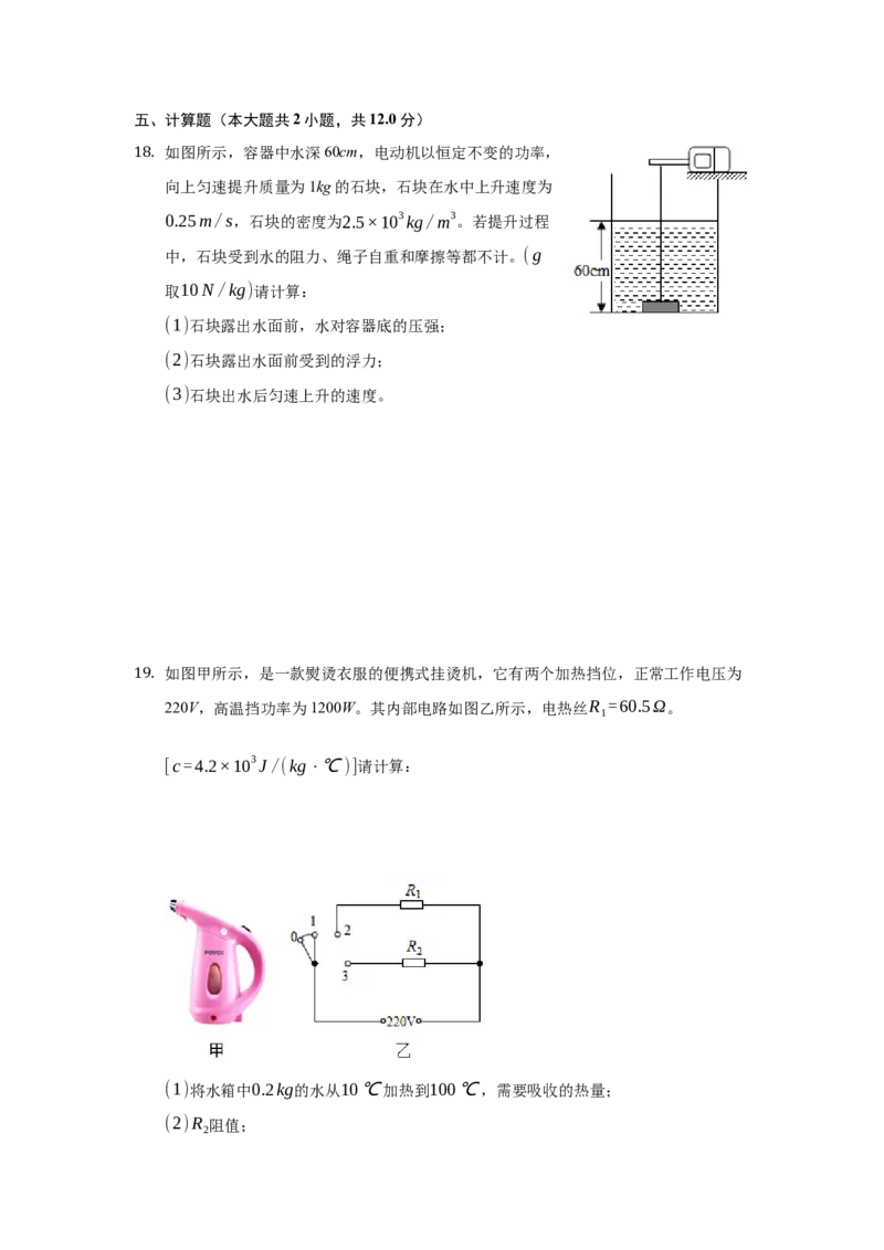 2021年辽宁省盘锦市中考物理试题（空白卷）_中考真题_4.物理中考真题2015-2024年_地区卷_辽宁物理_辽宁物理_盘锦物理15-22