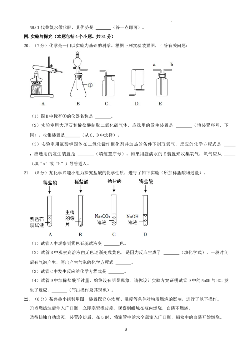 2022年山东省烟台市中考化学真题_中考真题_5.化学中考真题2015-2024年_2022年中考化学真题（127份）14