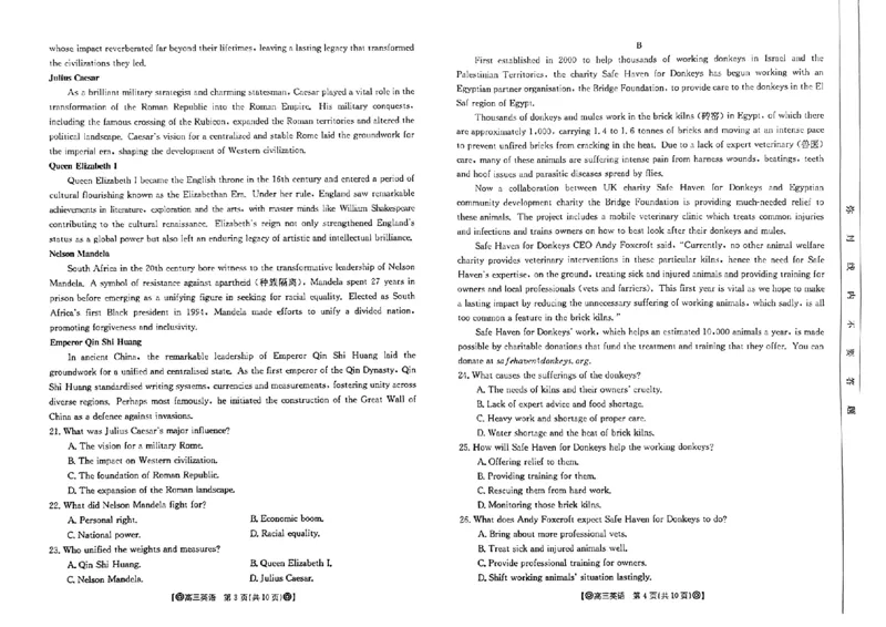 青海省百所名校2024届高三下学期二模试题英语+答案(1)_2024年4月_024月合集_2024届青海省金太阳（同心圆）高三下学期4月联考