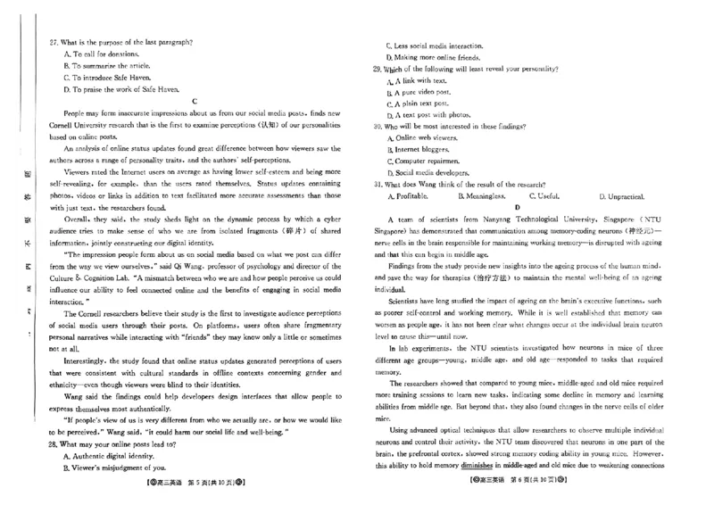青海省百所名校2024届高三下学期二模试题英语+答案(1)_2024年4月_024月合集_2024届青海省金太阳（同心圆）高三下学期4月联考