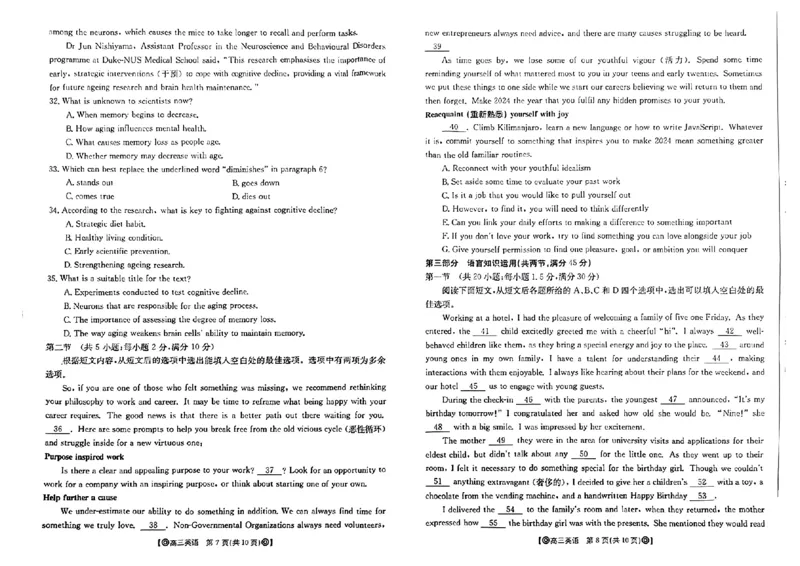 青海省百所名校2024届高三下学期二模试题英语+答案(1)_2024年4月_024月合集_2024届青海省金太阳（同心圆）高三下学期4月联考