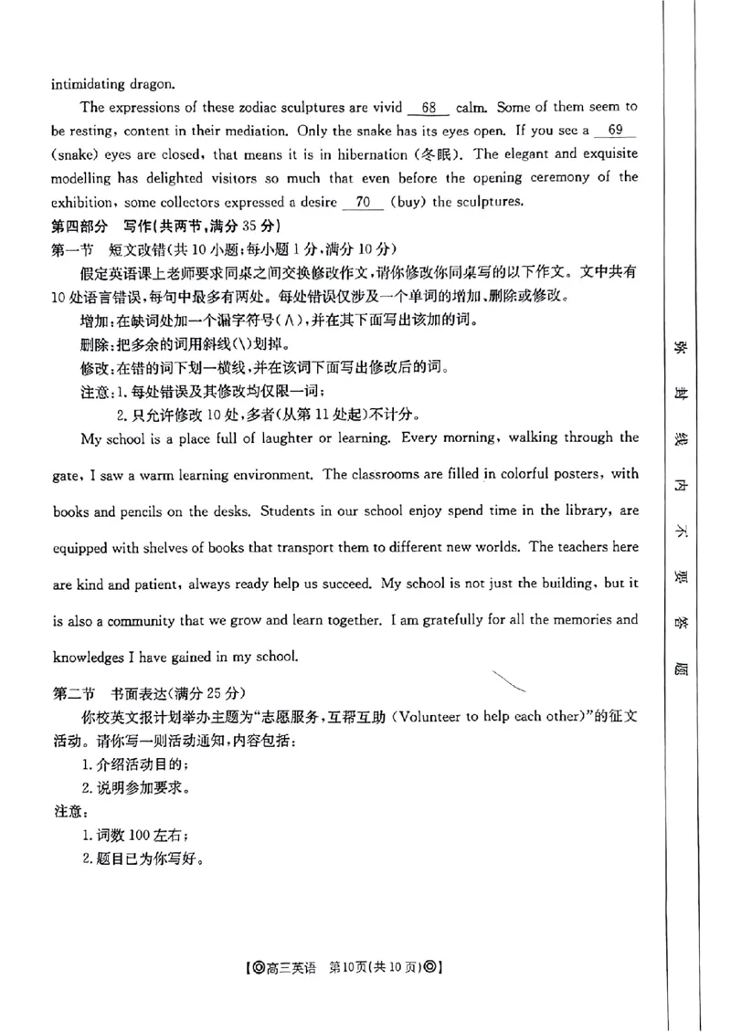 青海省百所名校2024届高三下学期二模试题英语+答案(1)_2024年4月_024月合集_2024届青海省金太阳（同心圆）高三下学期4月联考