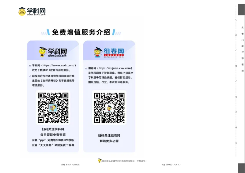 数学（上海卷）（考试版）A3_2023高考押题卷_学易金卷-2023学科网押题卷（各科各版本）_2023学科网押题卷-学易金卷-数学_数学（上海卷）