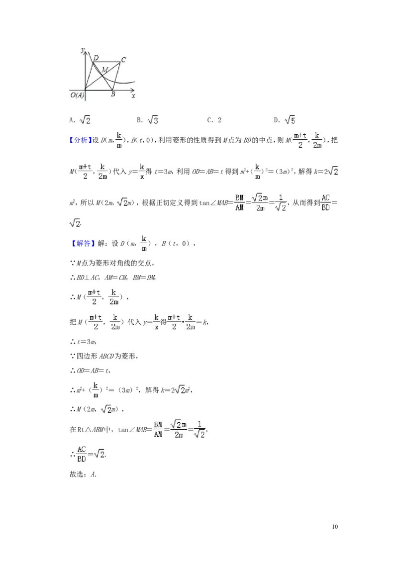 江苏省宿迁市2019年中考数学真题试题（含解析）_中考真题_2.数学中考真题2015-2024年_2019年全国中考数学206份