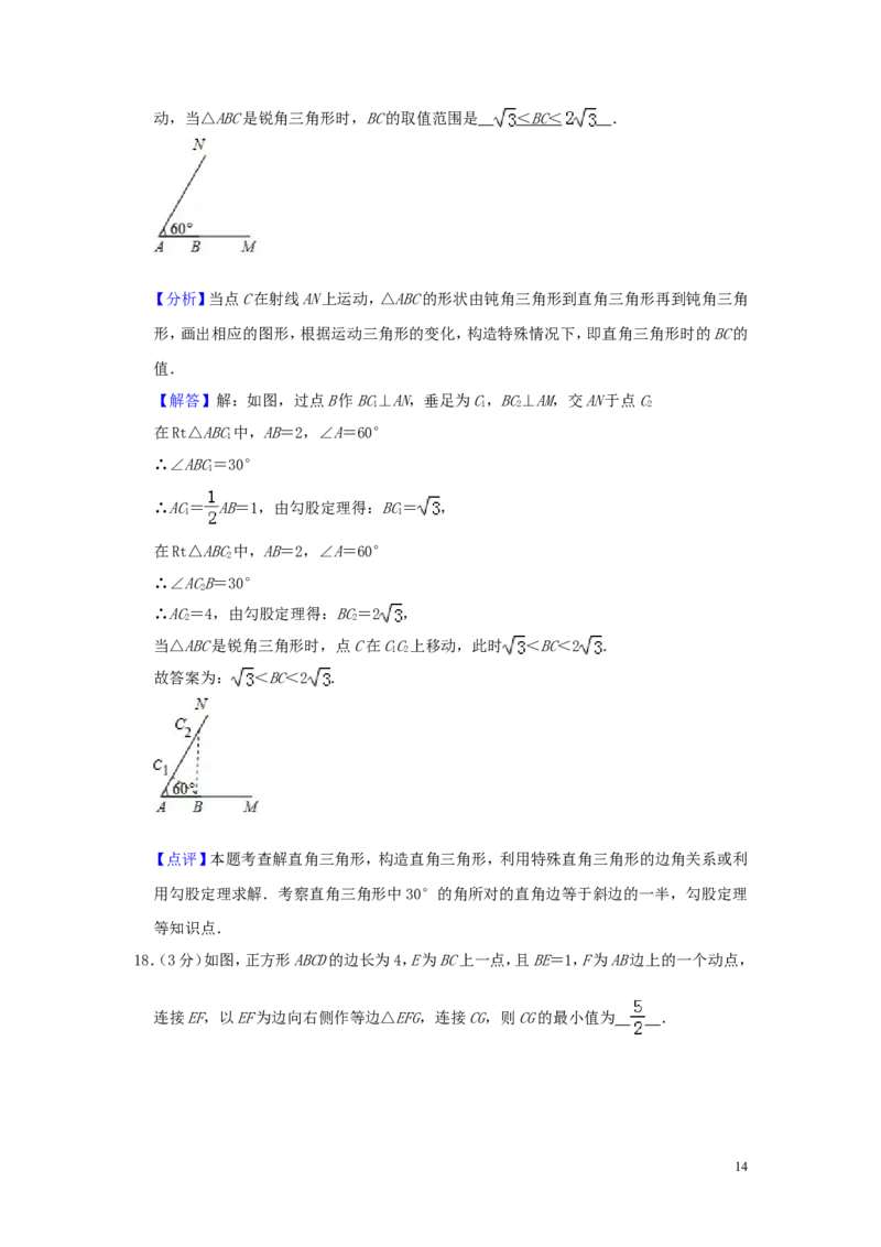 江苏省宿迁市2019年中考数学真题试题（含解析）_中考真题_2.数学中考真题2015-2024年_2019年全国中考数学206份