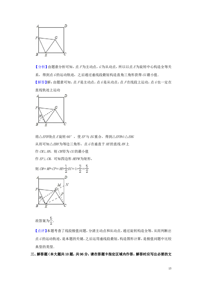 江苏省宿迁市2019年中考数学真题试题（含解析）_中考真题_2.数学中考真题2015-2024年_2019年全国中考数学206份