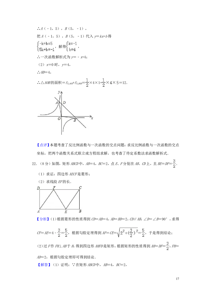 江苏省宿迁市2019年中考数学真题试题（含解析）_中考真题_2.数学中考真题2015-2024年_2019年全国中考数学206份