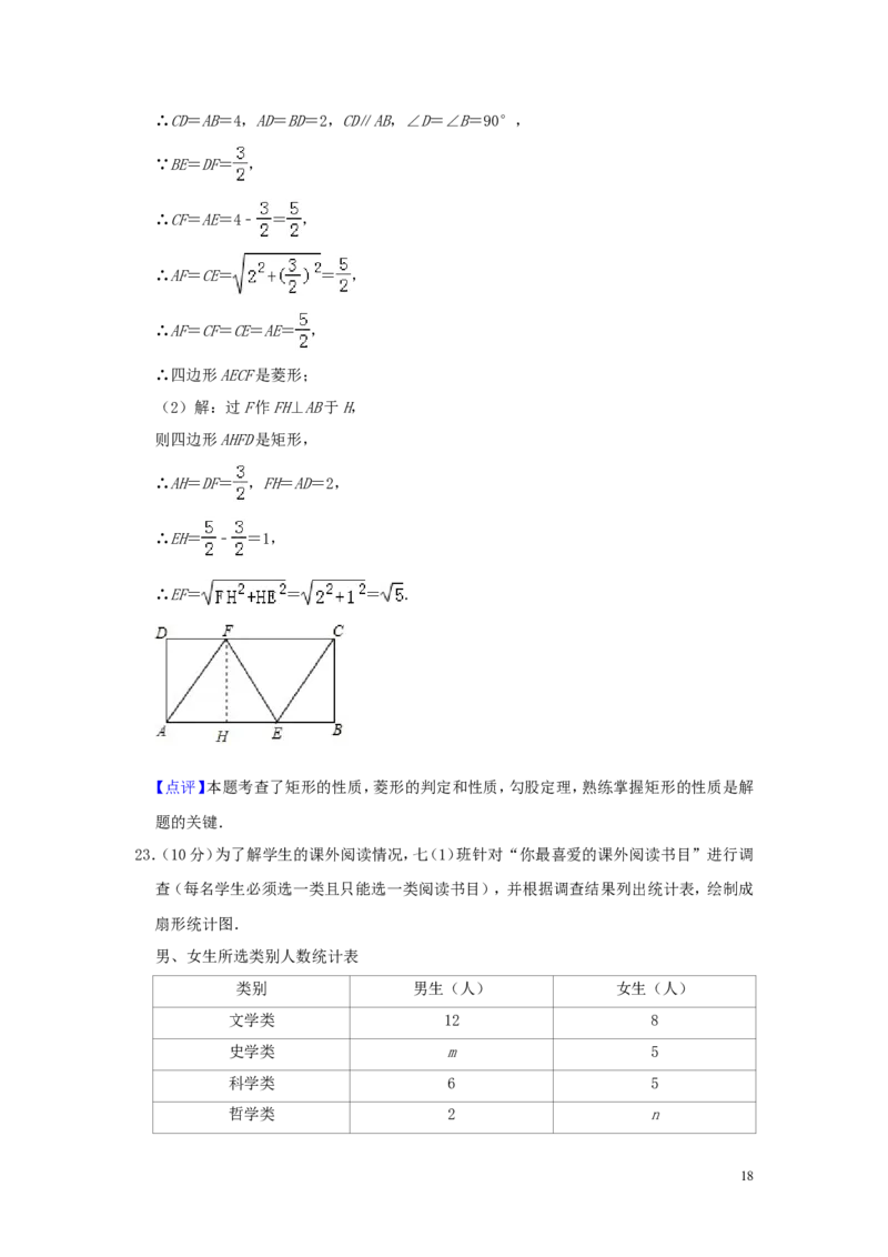 江苏省宿迁市2019年中考数学真题试题（含解析）_中考真题_2.数学中考真题2015-2024年_2019年全国中考数学206份