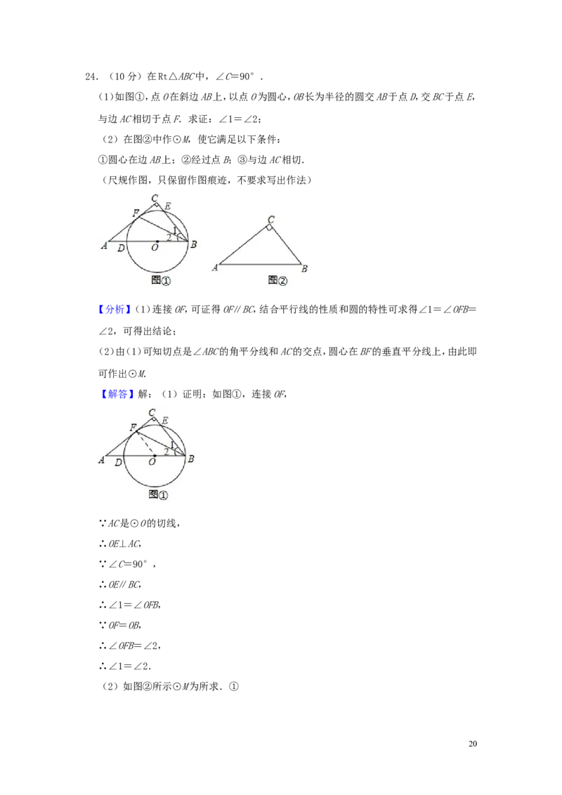 江苏省宿迁市2019年中考数学真题试题（含解析）_中考真题_2.数学中考真题2015-2024年_2019年全国中考数学206份