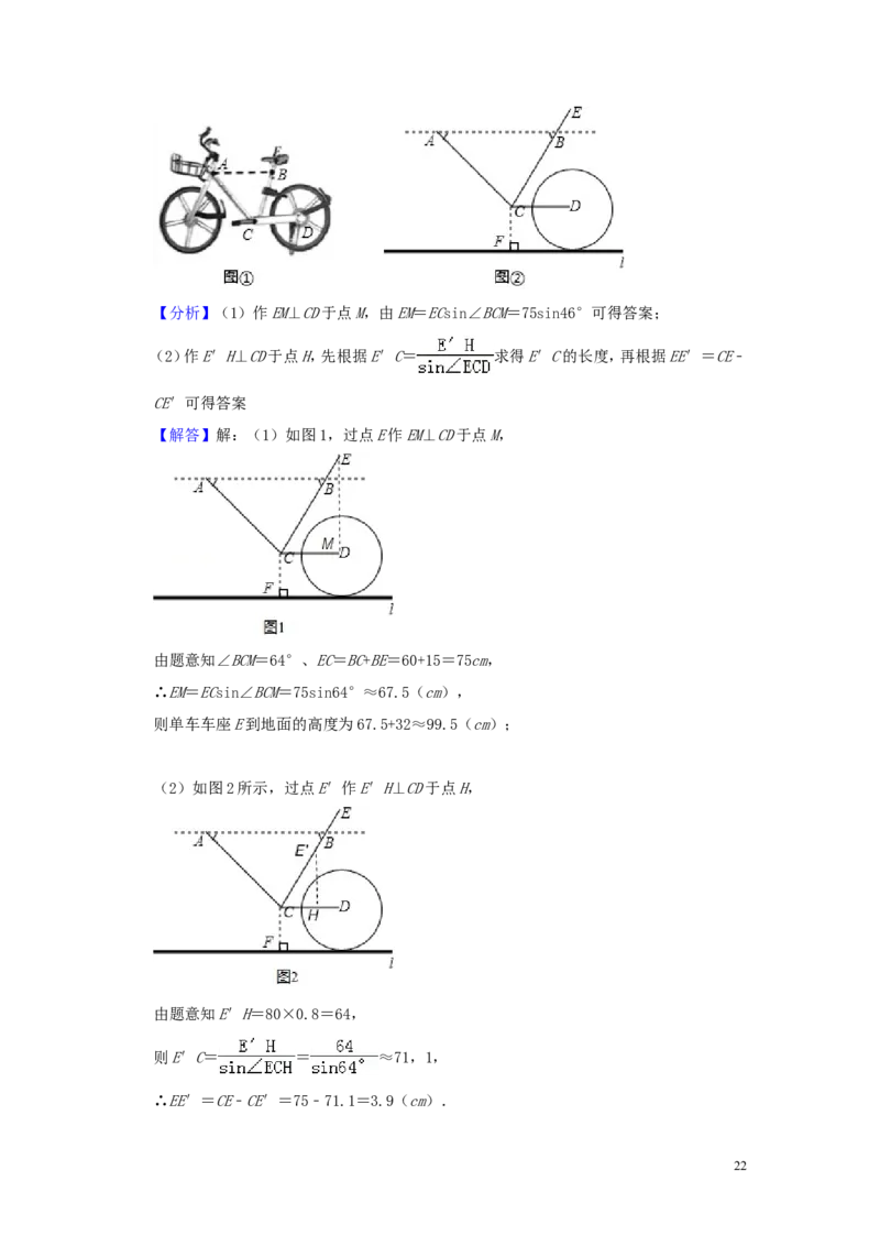 江苏省宿迁市2019年中考数学真题试题（含解析）_中考真题_2.数学中考真题2015-2024年_2019年全国中考数学206份