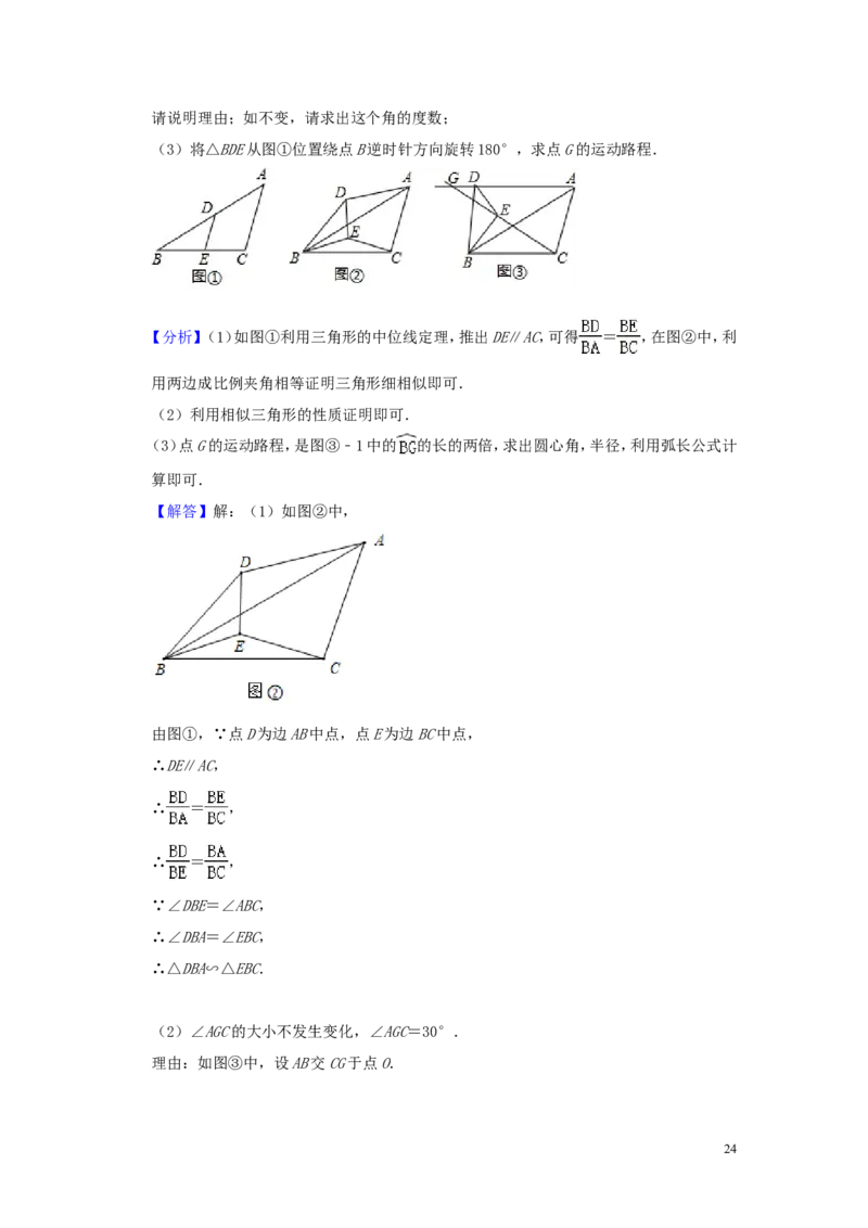 江苏省宿迁市2019年中考数学真题试题（含解析）_中考真题_2.数学中考真题2015-2024年_2019年全国中考数学206份