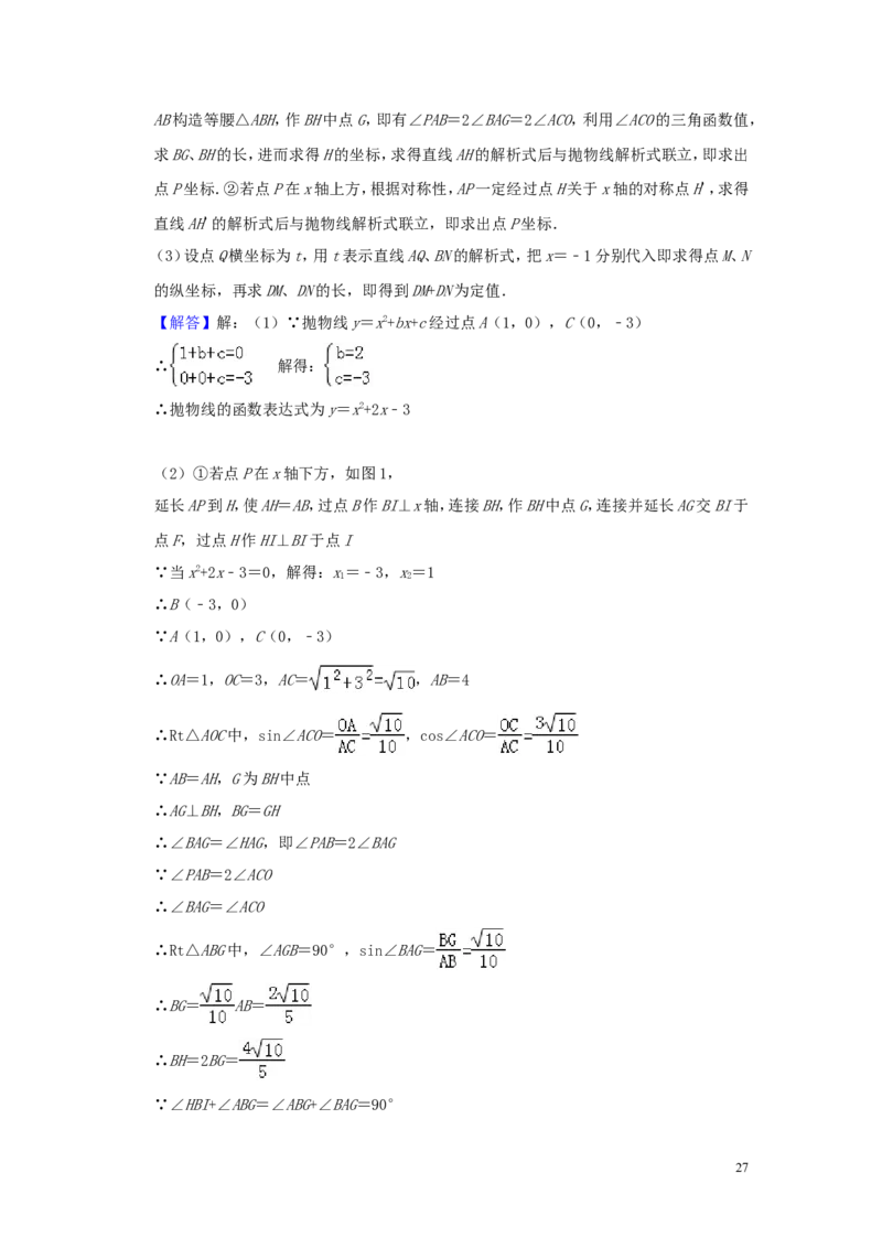 江苏省宿迁市2019年中考数学真题试题（含解析）_中考真题_2.数学中考真题2015-2024年_2019年全国中考数学206份