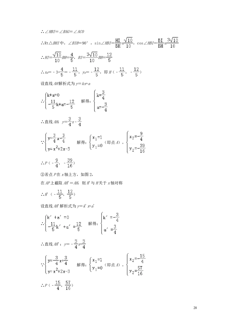 江苏省宿迁市2019年中考数学真题试题（含解析）_中考真题_2.数学中考真题2015-2024年_2019年全国中考数学206份