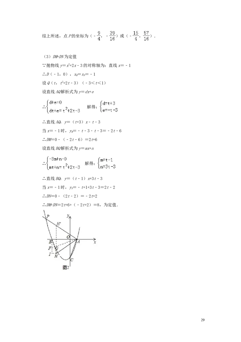 江苏省宿迁市2019年中考数学真题试题（含解析）_中考真题_2.数学中考真题2015-2024年_2019年全国中考数学206份