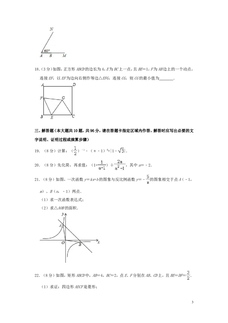 江苏省宿迁市2019年中考数学真题试题（含解析）_中考真题_2.数学中考真题2015-2024年_2019年全国中考数学206份