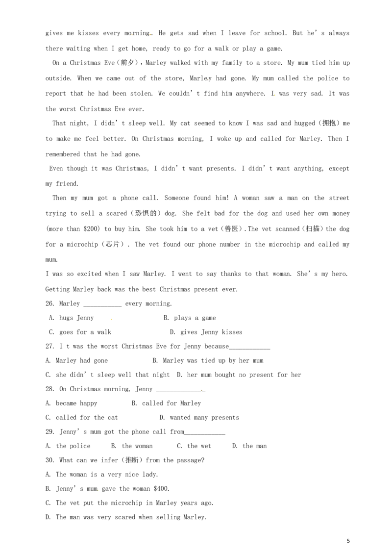 山东省聊城市2016年中考英语真题试题（含答案）_中考真题_3.英语中考真题2015-2024年_2016年全国中考YINGYU99份