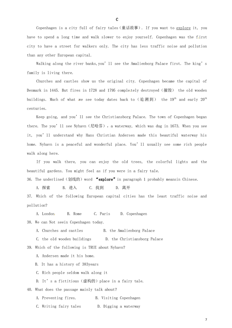 山东省聊城市2016年中考英语真题试题（含答案）_中考真题_3.英语中考真题2015-2024年_2016年全国中考YINGYU99份