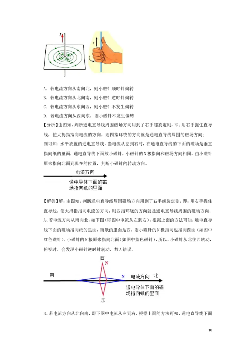安徽省2019年中考物理真题试题（含解析）_中考真题_4.物理中考真题2015-2024年_2019年中考物理真题175份