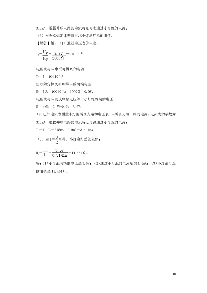 安徽省2019年中考物理真题试题（含解析）_中考真题_4.物理中考真题2015-2024年_2019年中考物理真题175份