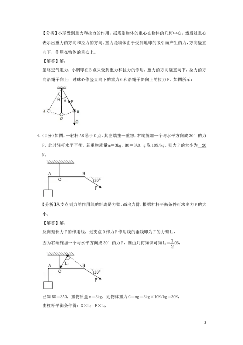 安徽省2019年中考物理真题试题（含解析）_中考真题_4.物理中考真题2015-2024年_2019年中考物理真题175份