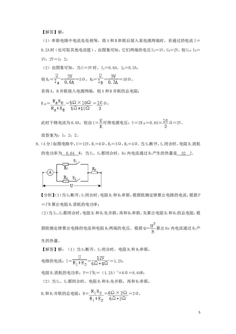 安徽省2019年中考物理真题试题（含解析）_中考真题_4.物理中考真题2015-2024年_2019年中考物理真题175份