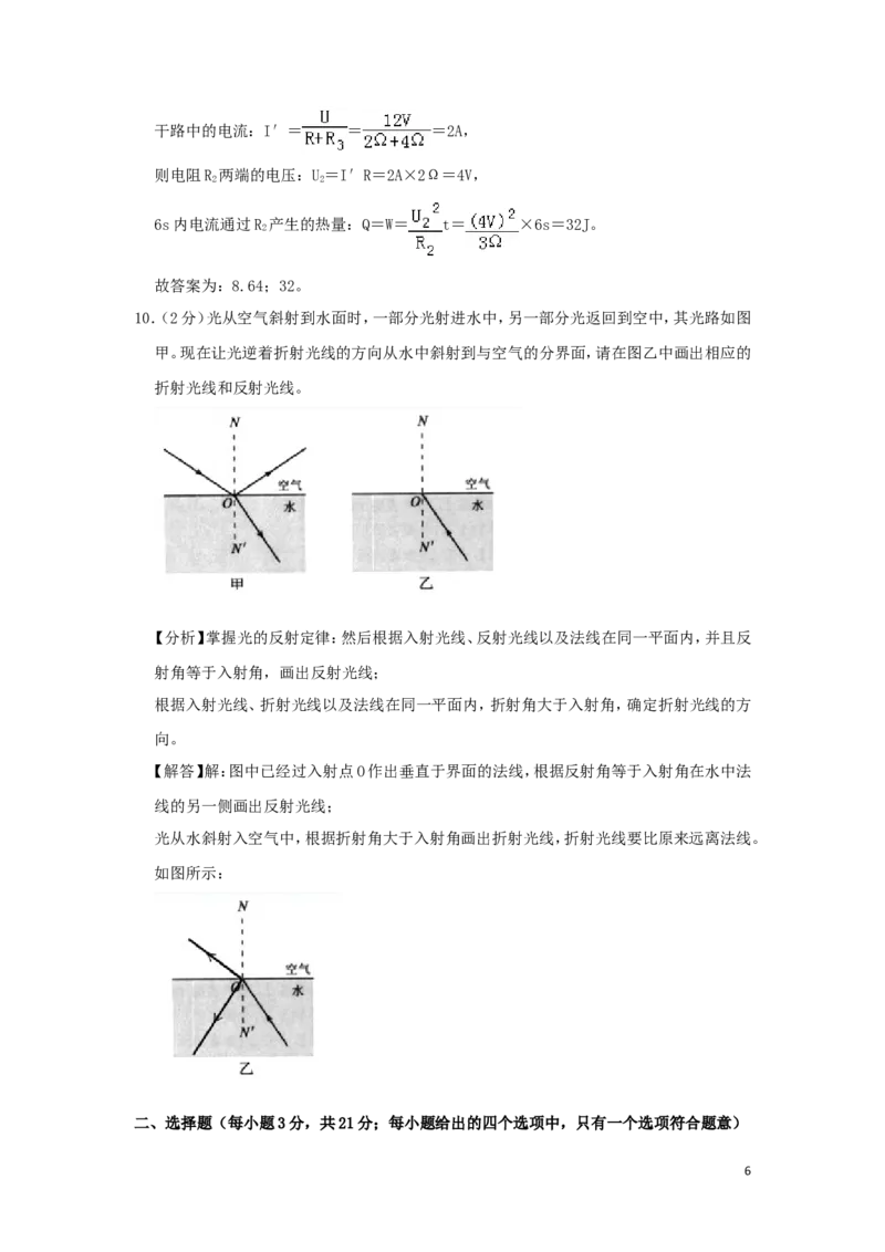 安徽省2019年中考物理真题试题（含解析）_中考真题_4.物理中考真题2015-2024年_2019年中考物理真题175份