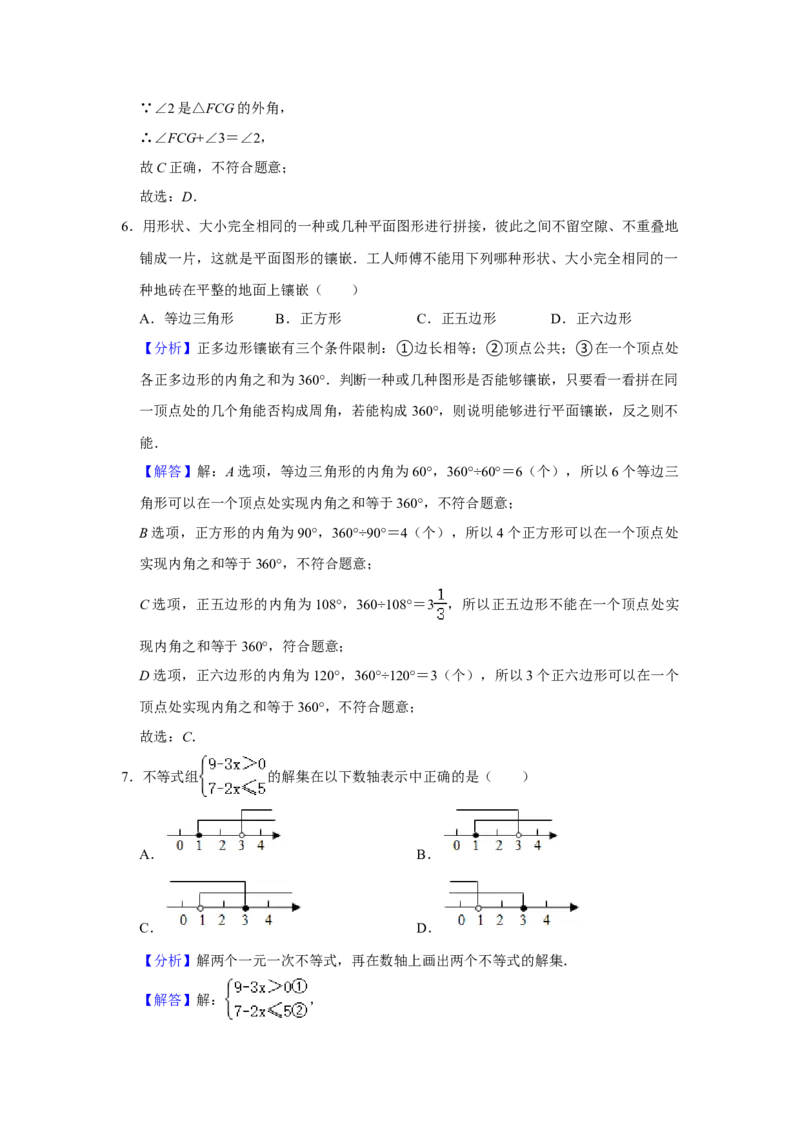 2021年贵州省铜仁市中考数学真题试卷解析版_中考真题_2.数学中考真题2015-2024年_2021中考数学真题86份_2021贵州省