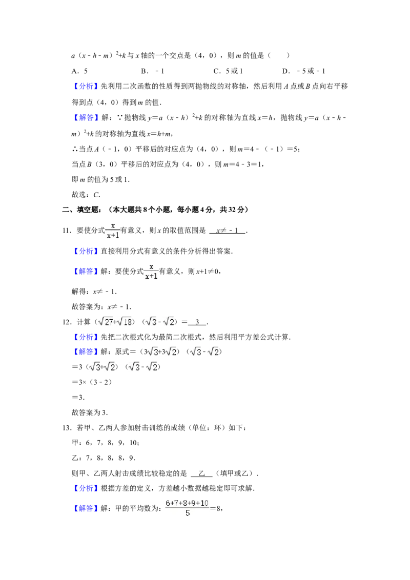 2021年贵州省铜仁市中考数学真题试卷解析版_中考真题_2.数学中考真题2015-2024年_2021中考数学真题86份_2021贵州省