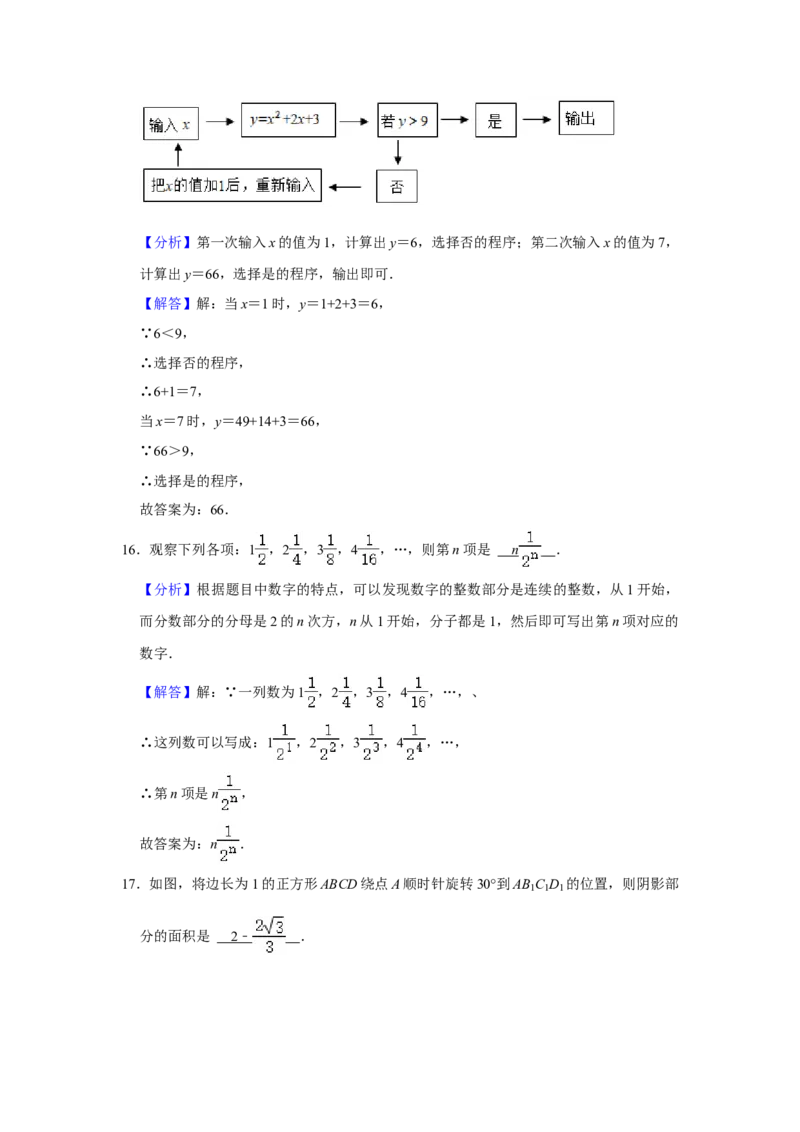 2021年贵州省铜仁市中考数学真题试卷解析版_中考真题_2.数学中考真题2015-2024年_2021中考数学真题86份_2021贵州省