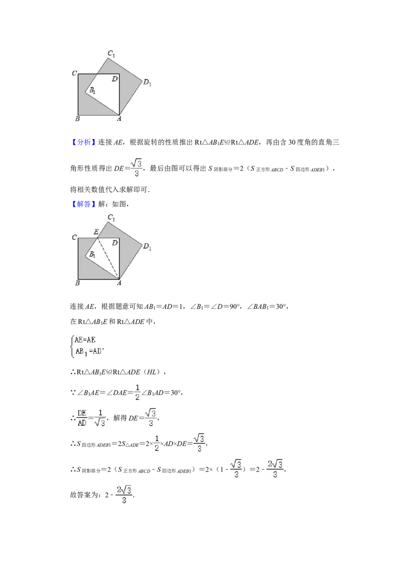 2021年贵州省铜仁市中考数学真题试卷解析版_中考真题_2.数学中考真题2015-2024年_2021中考数学真题86份_2021贵州省
