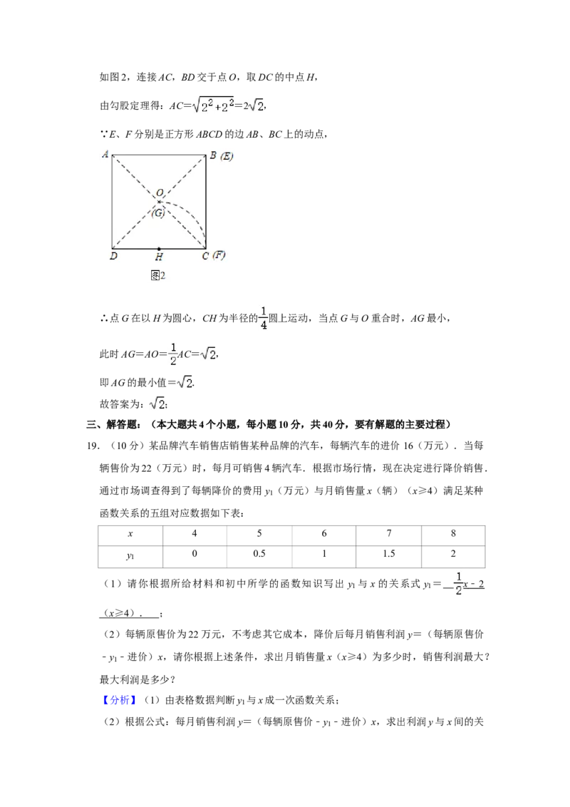 2021年贵州省铜仁市中考数学真题试卷解析版_中考真题_2.数学中考真题2015-2024年_2021中考数学真题86份_2021贵州省