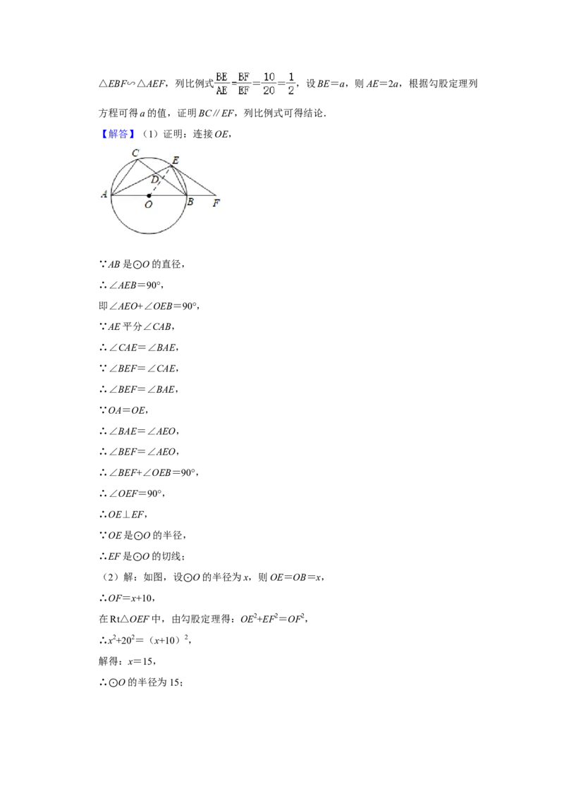 2021年贵州省铜仁市中考数学真题试卷解析版_中考真题_2.数学中考真题2015-2024年_2021中考数学真题86份_2021贵州省