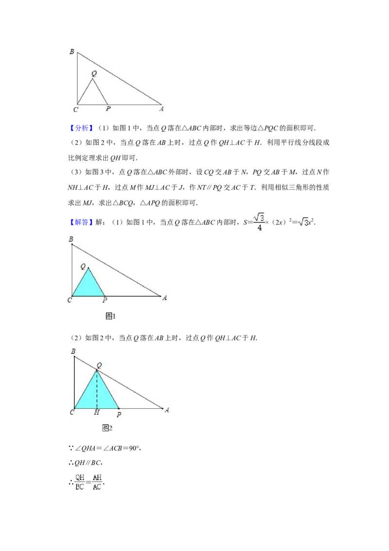 2021年贵州省铜仁市中考数学真题试卷解析版_中考真题_2.数学中考真题2015-2024年_2021中考数学真题86份_2021贵州省