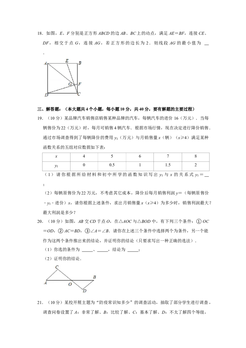 2021年贵州省铜仁市中考数学真题试卷解析版_中考真题_2.数学中考真题2015-2024年_2021中考数学真题86份_2021贵州省