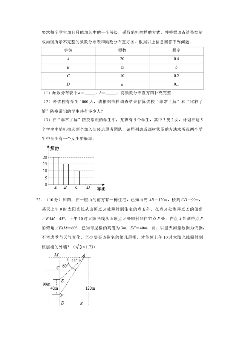 2021年贵州省铜仁市中考数学真题试卷解析版_中考真题_2.数学中考真题2015-2024年_2021中考数学真题86份_2021贵州省