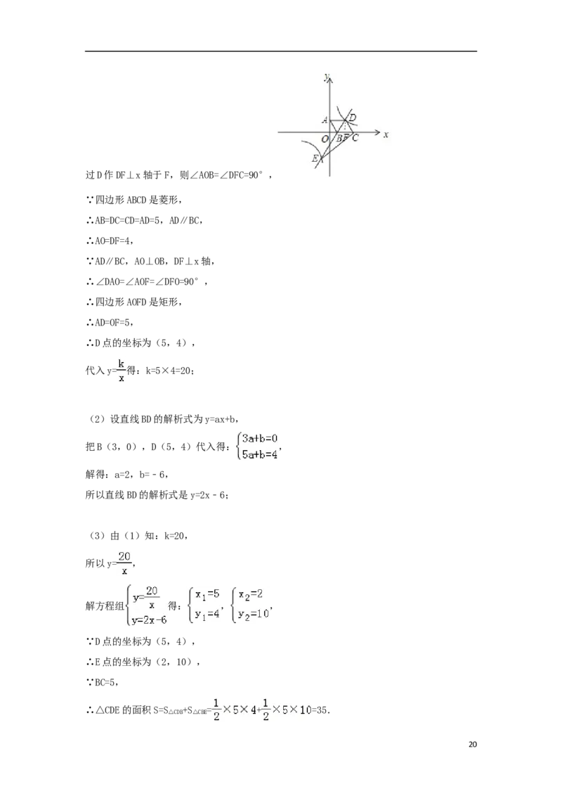 四川省巴中市2018年中考数学真题试题（含解析）_中考真题_2.数学中考真题2015-2024年_2018年全国中考数学258份