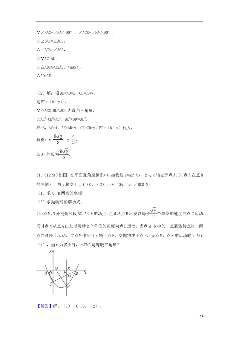 四川省巴中市2018年中考数学真题试题（含解析）_中考真题_2.数学中考真题2015-2024年_2018年全国中考数学258份