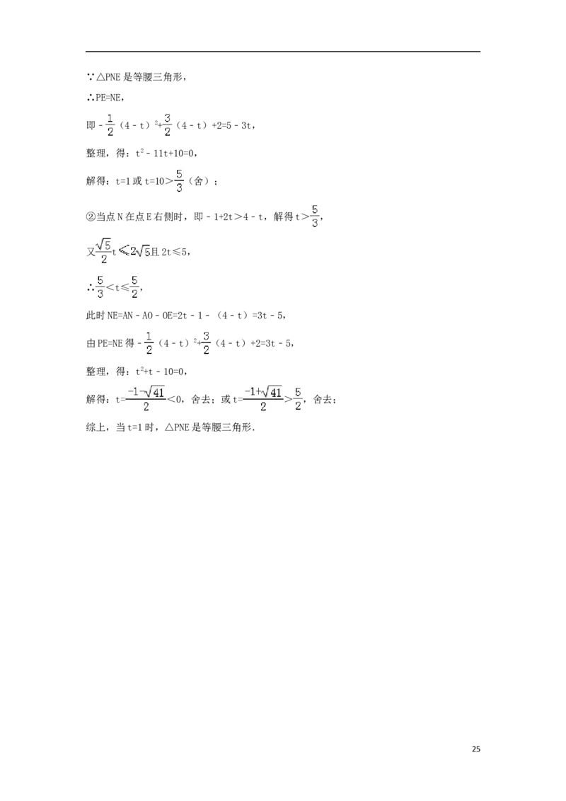 四川省巴中市2018年中考数学真题试题（含解析）_中考真题_2.数学中考真题2015-2024年_2018年全国中考数学258份