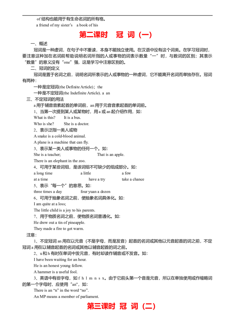 00初中英语知识点归纳汇总_河北省历年中考真题_英语历年中考真题