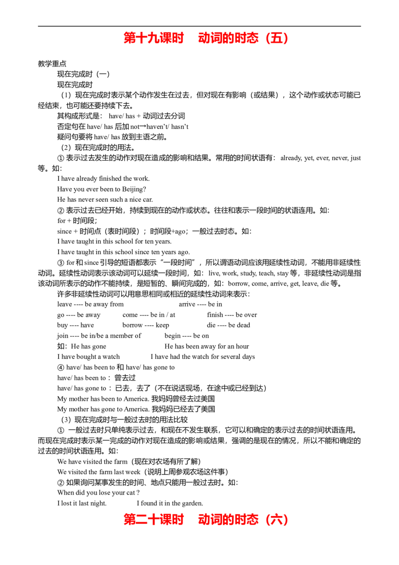 00初中英语知识点归纳汇总_河北省历年中考真题_英语历年中考真题