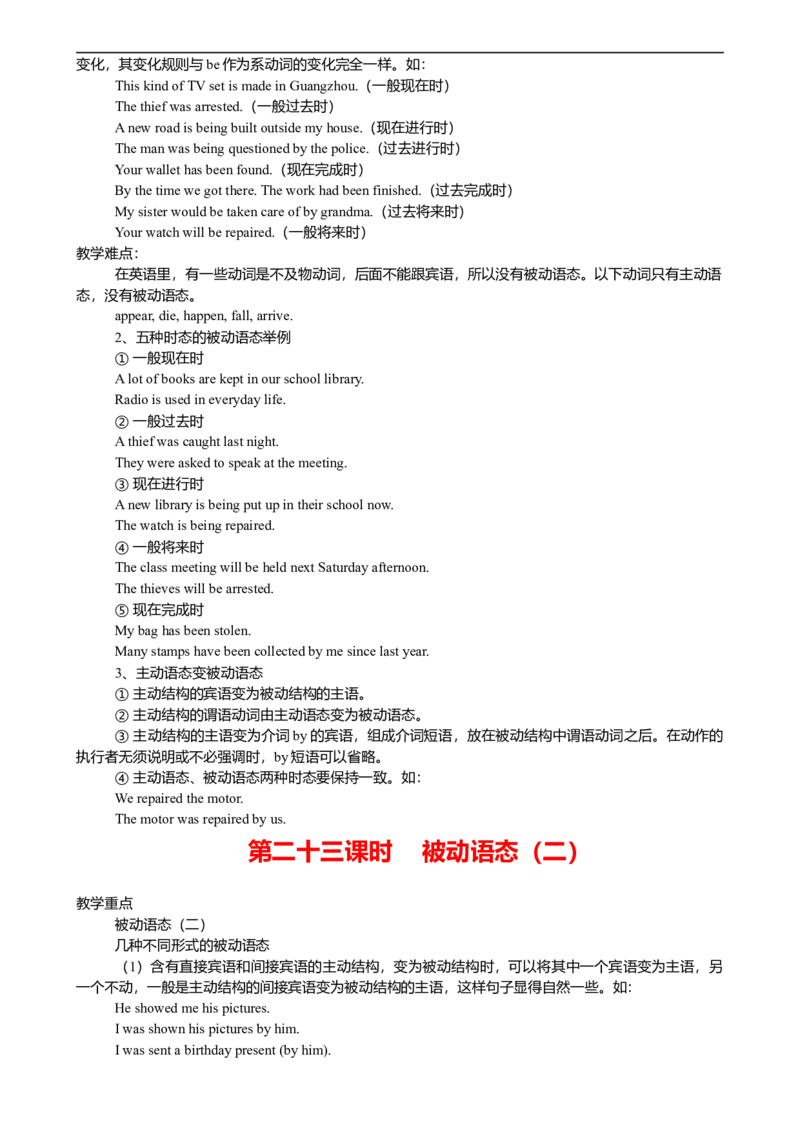 00初中英语知识点归纳汇总_河北省历年中考真题_英语历年中考真题